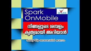 Spark OnMobile എങ്ങനെ ഉപയോഗിക്കാം screenshot 1