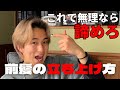 【ヘアセット永久保存版】日本一わかりやすい前髪の立ち上げ方