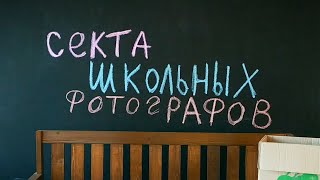 Флэшмоб выпускных фотографов 2020