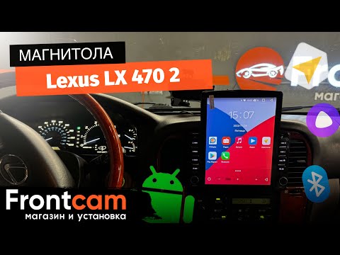 Мультимедиа Canbox H-Line 5613 для Lexus LX-470 2 на ANDROID в стиле Tesla