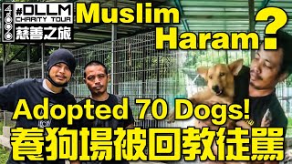 Muslim Haram Taking Dog As Pet ［Namewee 黃明志 DLLM Charity 慈善之旅］Part 2