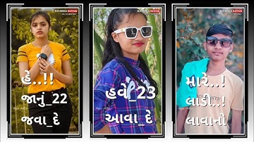 Sandip Rathva New Timli status 2023 Jagdish Rathva New Timli status 2023 Narvat Rathva New Timli2023