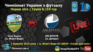 LIVE | ФК СУХА БАЛКА (Жовті Води) vs AM-ESTATE (Дніпро) | 02-03-2024