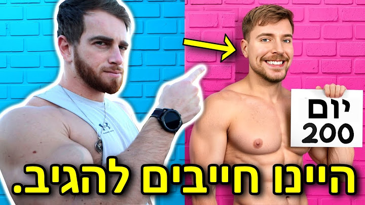 האמת מאחורי האתגר של מיסטר ביסט!! (שימו לב!)