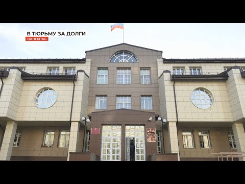 В тюрьму - за долги по алиментам