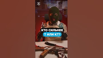 А какая твоя сторона любимая в КС? Пиши в комментах! #cs2 #csgo #skins #steam #game