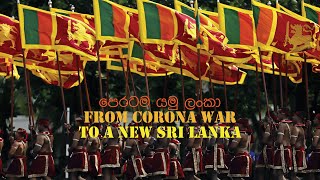 Sri Lankas New Battle Song - Sri Lanka Update