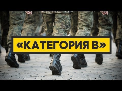 Видео: В каква категория попада банкирането?