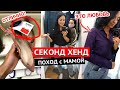 СЕКОНД ХЕНД влог с МАМОЙ! ХОРОШИЕ НАХОДКИ! ЧТО КУПИЛИ?