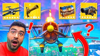 قلتشات فورتنايت ما تخلص  ? (( مسحوا السكنااات ?? ))