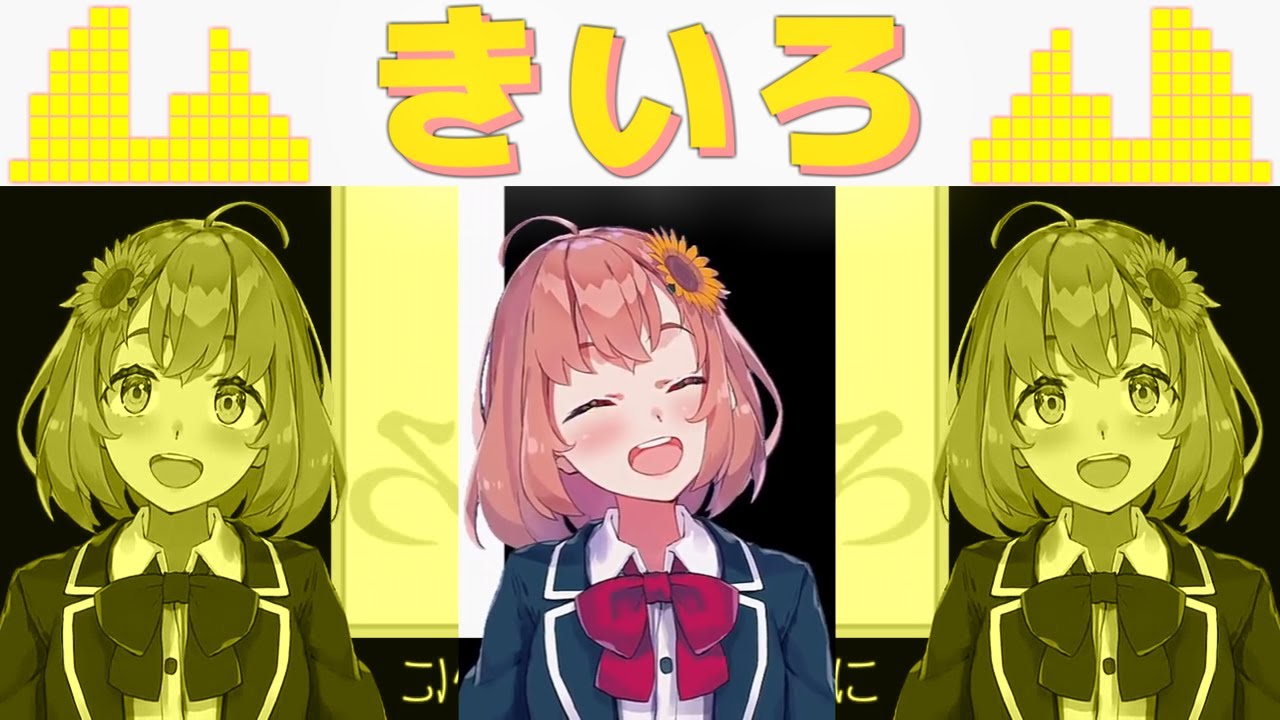 本間ひまわり「きいろぉぉぉぉぉおおおお！！！！」