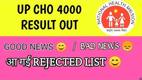 up cho 4000 rejected list 2022