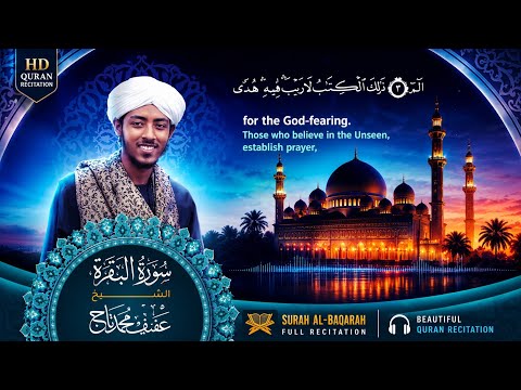 Surah Baqarah By Sheikh Dr Afif Mohammad Taj | سورة البقرة | ሱራ አል ባቃራህ