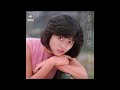 三田寛子 春の冒険 (ボーカル強調版)