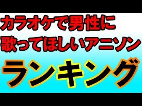 カラオケ 女子に歌ってほしい 出会い系サイト カラオケ 女子に歌ってほしい 出会い系サイト