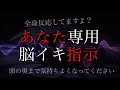 圧倒的に脳の快感が止まらなくなる脳イキ|黒3Dio 【脳イキアドリブASMR】