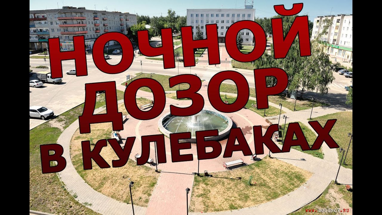 Осаго в кулебаках