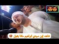 شاااااااهد ماذا يقول ابن سيدي ابراهيم الدسوقي 😍😍