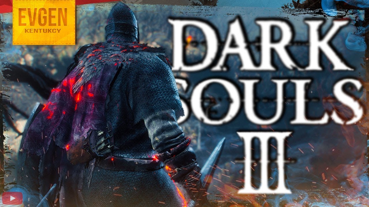 Снова на пути смерти Dark Souls 3 Дарк Соулс 3 Прохождение 4 - YouTube