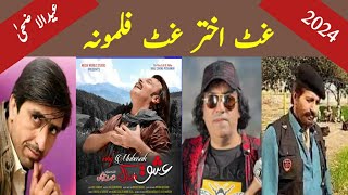 Pashto New Films 2024 | Eid ul Adha | Watan