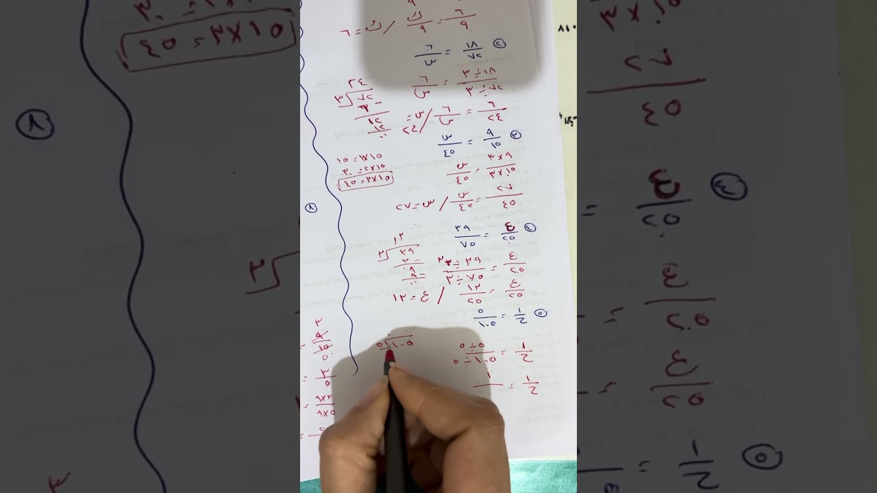 حل التناسب(الفصل الخامس)للصف السادس الابتدائي 