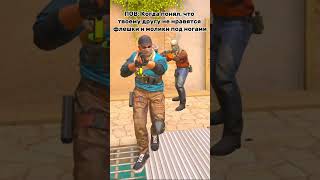 ОТМЕЧАЙ ТУТ СВОЕГО ДРУГА 😎#фантурик #standoff2 #standoff #стандофф2 #gaming #meme #мемы #мем #shorts