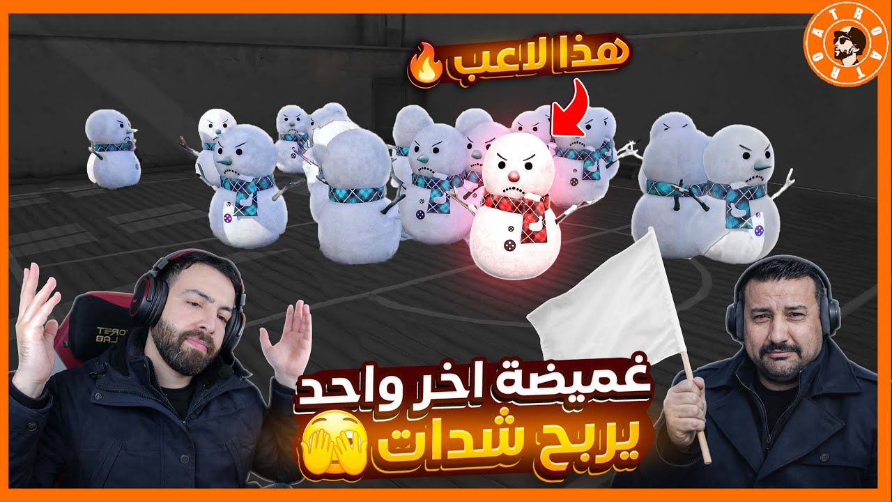 غميضة ما توقعتها 🤯 استسلمت وبالأخير فوزتهم شدّات! 😮 #ببجي_موبايل #ببجي #pubgmobile