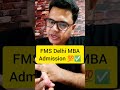 FMS Delhi MBA Admission Process 💯✅ | Best MBA College in India 🔥🔥 #shorts #suniladhikari