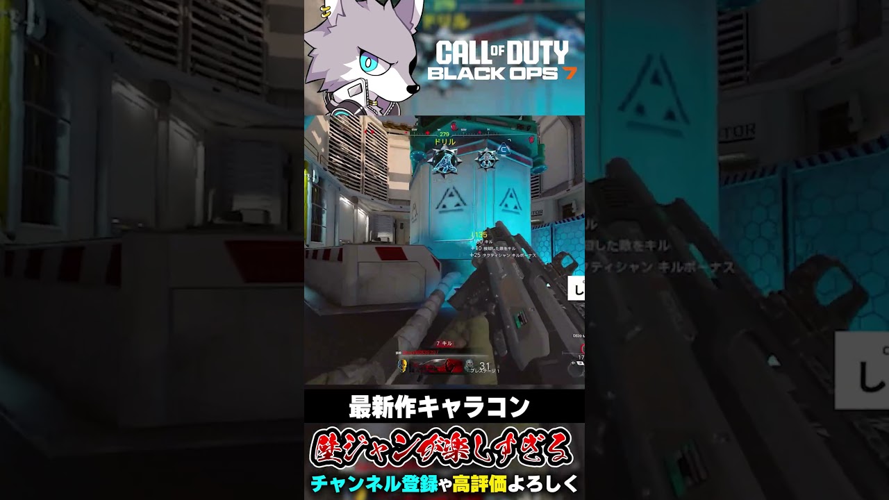 最新作で出来る「壁ジャン」が楽しい #shorts 【CoD:Bo7】