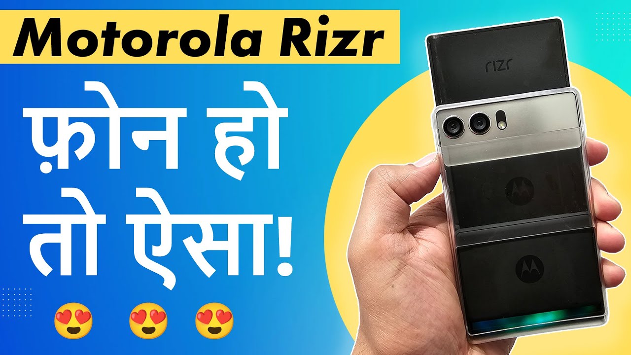 Motorola Rizr hands-on and first impressions: It's a beauty! 😍 - YouTube