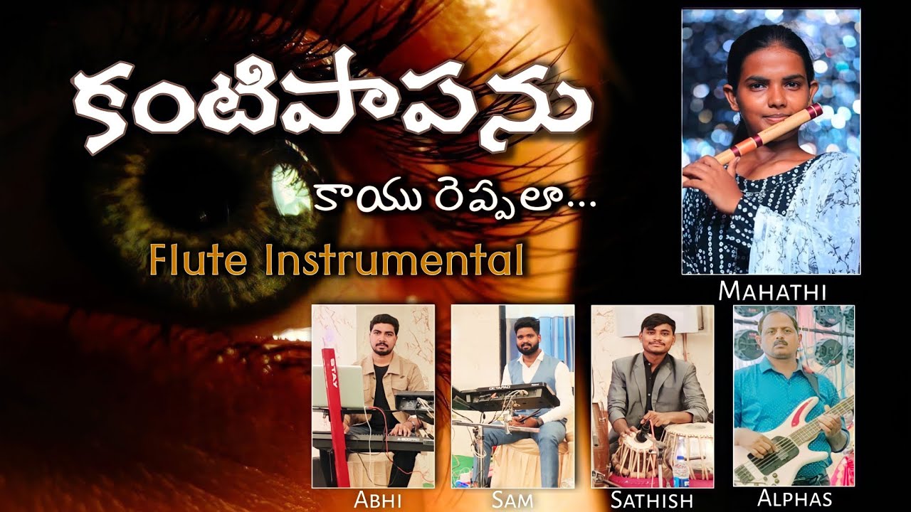 Kanti Paapanu Kayu Reppala Flute Instrumental Telugu Christian Song