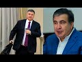 Срочно - Соратница Саакашвили предложила разогнать всех, включая Авакова. Украинцы аплодируют стоя