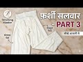 Farshi salwar stitching part 3