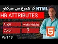HTML HR Tag Attributes Explained | Horizontal Rule with Examples