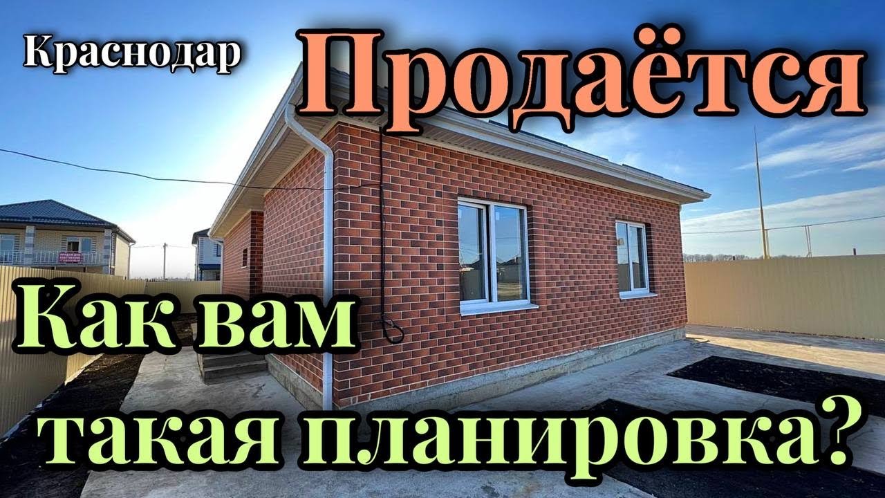 Краснодаре быстровозводимый дом планировка