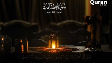 سورة الصافات أحمد النفيس | surah As-saffat  Ahmed Al-Nufais 💚