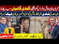 Junaid Safdar Wedding | Asim Munir | Maryam Nawaz | Imran Khan Mental Health | Karachi Gul Plaza