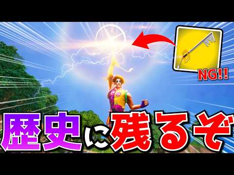 このミシック武器が『フォトナ史上最凶』の『ぶっ壊れ』すぎて鬼wwwww【フォートナイト】