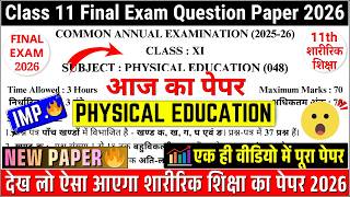 🔥class 11 physical education final paper 2026 cbse |✔️class 11 physical education sample paper 2026