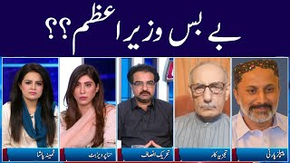 Clash with Imran Khan | Samina Pasha | GNN | 10 June 2020