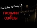 Five Nights Freddy's
