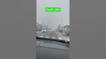 لاتترك اذكار الصباح والمساء