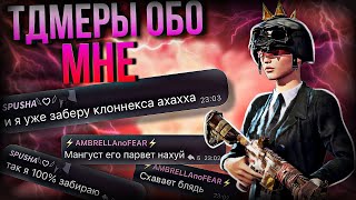 ОНИ ВСЕ ХОТЕЛИ МЕНЯ УНИЗИТЬ 🥺ЧТО Я СДЕЛАЛ НЕ ТАК ??? ЗАКЛЮЧИТЕЛЬНАЯ ЧАСТЬ ТДМ ТУРНИРА 🔥🔥🔥