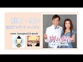 別れ・ない 清水アキラ&レイジュ カバー tomogara2 & ajoshi