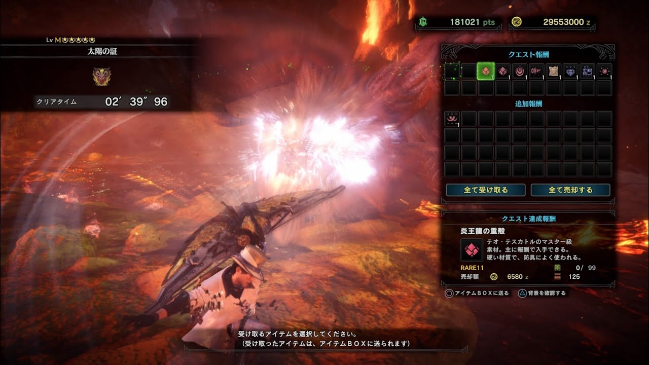 Mhwi テオ テスカトル 弓 ソロ 2 39 96 Ta Wiki Rules Teostra Bow Solo Youtube