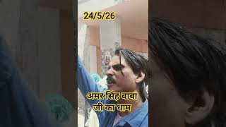 biram guruji dallupura wale Amar Singh Baba Ji ki deewana