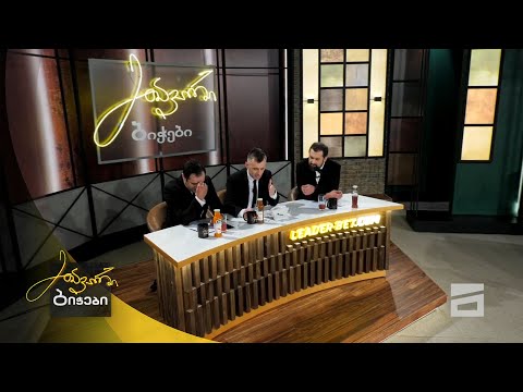 ზარი ევაკუატორის მძღოლთან | მთავარი ბიჭები
