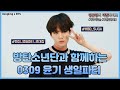 방탄소년단과 함께하는 역대 윤기 생일파티 (feat. 생일 에피소드) (SUGA's Birthday Party with BTS feat. Birthday Episodes)