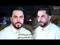 حفل زفاف أسامة جاسم الف مبروك حلفة تخبل بحضور الفنان حسين الامير