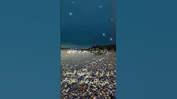 سورة الشعراء والذي أطمع ان يغفرى خطيئتي يوم الدين